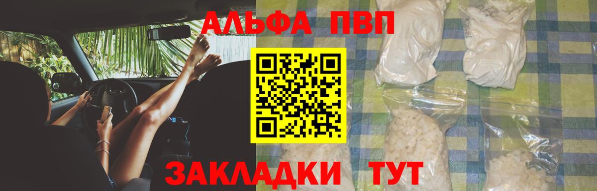 А ПВП Crystall  APVP СК КРИС  Видное  APVP мука  купить   Вход с VPN 