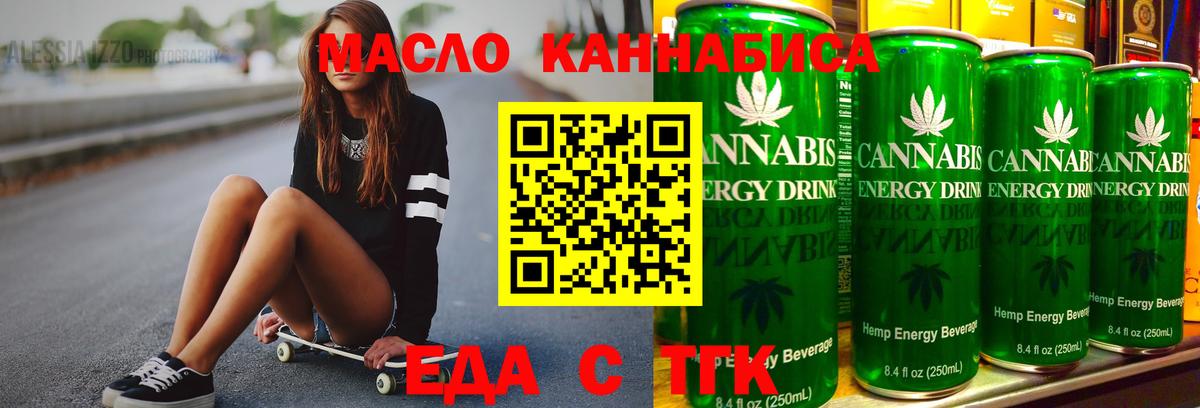 Cannafood марихуана Видное