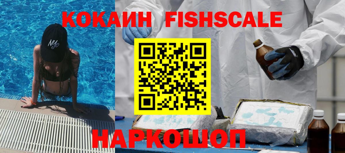 Видное  Cocaine 97%  даркнет сайт  Вход с VPN  Cocaine 97% 