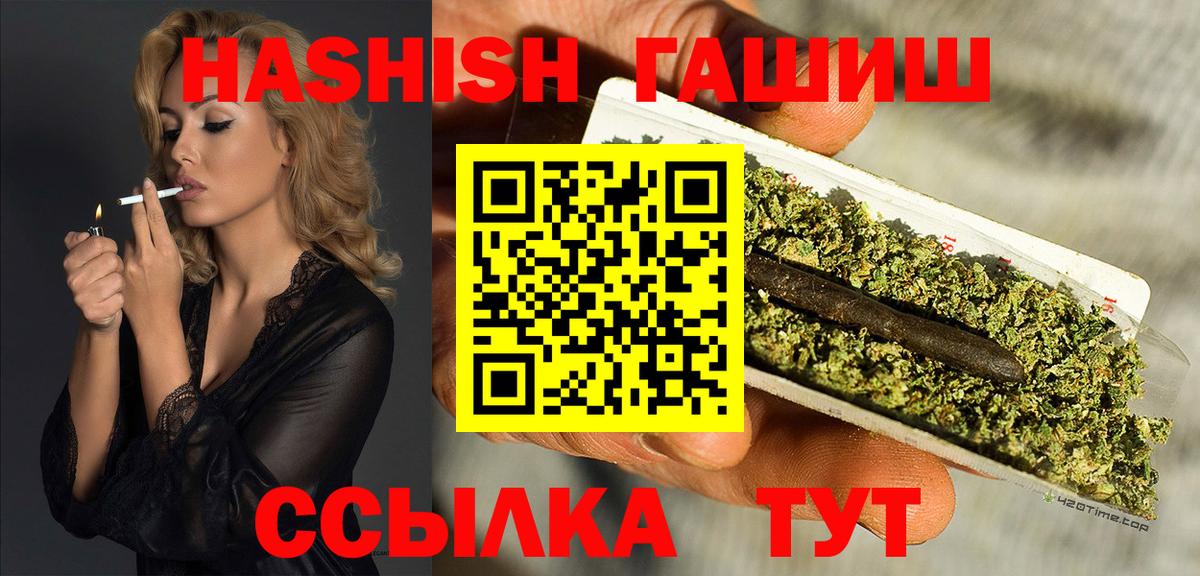 ГАШИШ индика сатива Видное