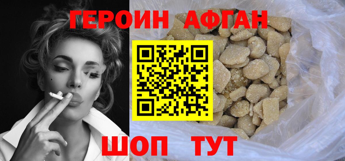 ГЕРОИН гречка Видное
