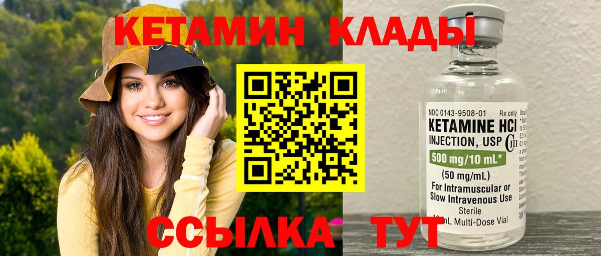 Видное  ссылка на мегу ТОР  Вход с VPN  КЕТАМИН ketamine  Кетамин VHQ 
