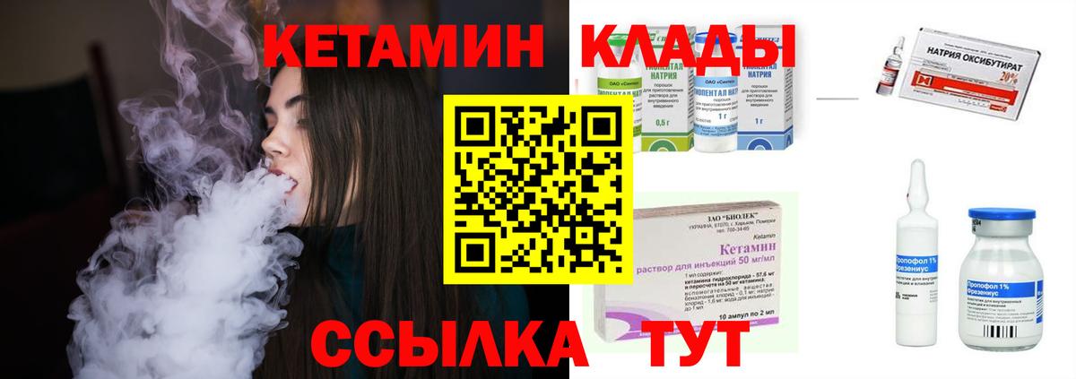 Кетамин VHQ Видное