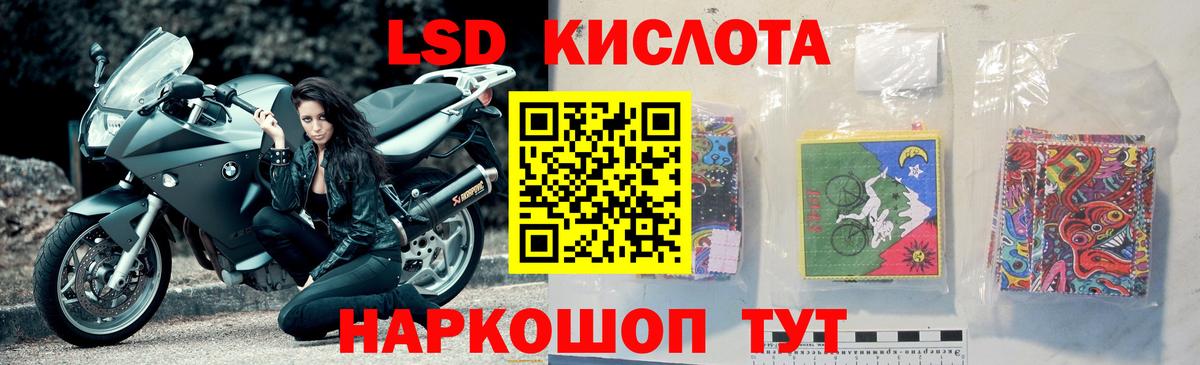LSD-25 экстази кислота  Вход с VPN  Видное 