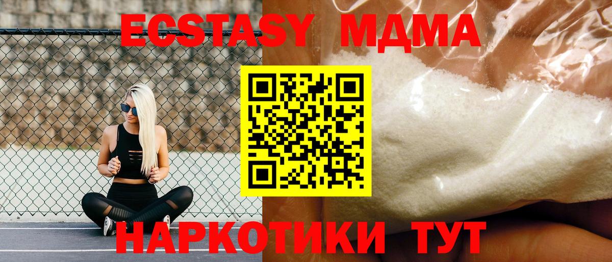 Видное  MDMA Molly  MDMA VHQ  МДМА  Вход с VPN 