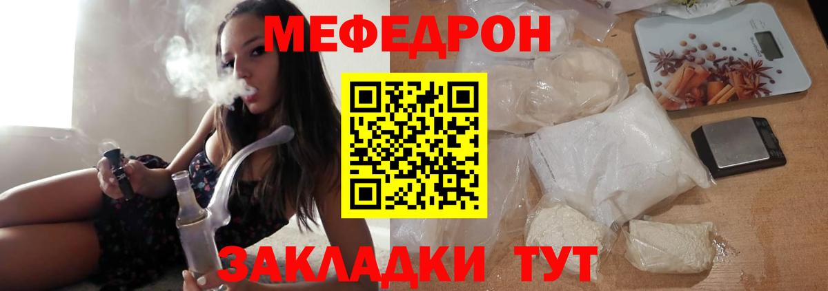 МЕФ 4 MMC  Вход с VPN  Меф  МЕФ  Мефедрон мука  Видное 