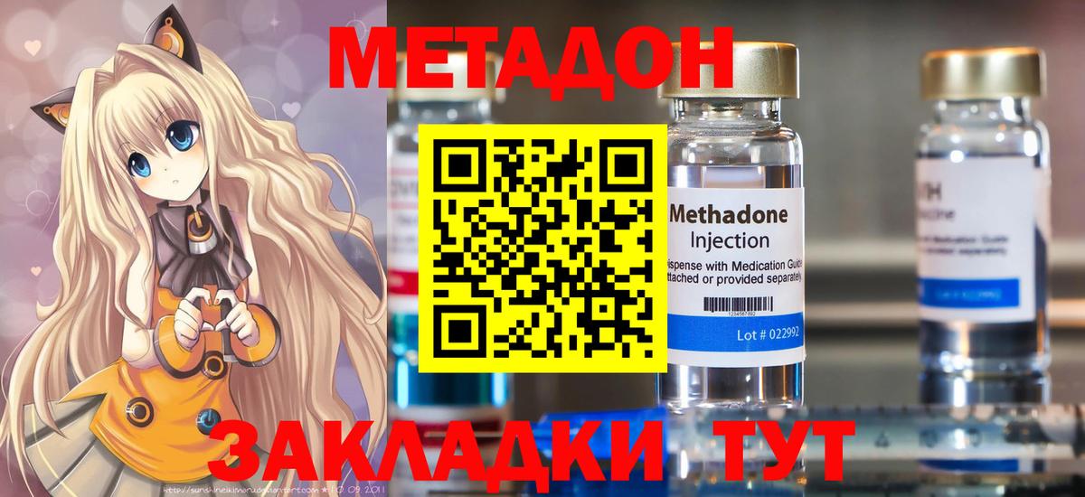 МЕТАДОН белоснежный  hydra зеркало  Вход с VPN  Видное  Метадон кристалл 