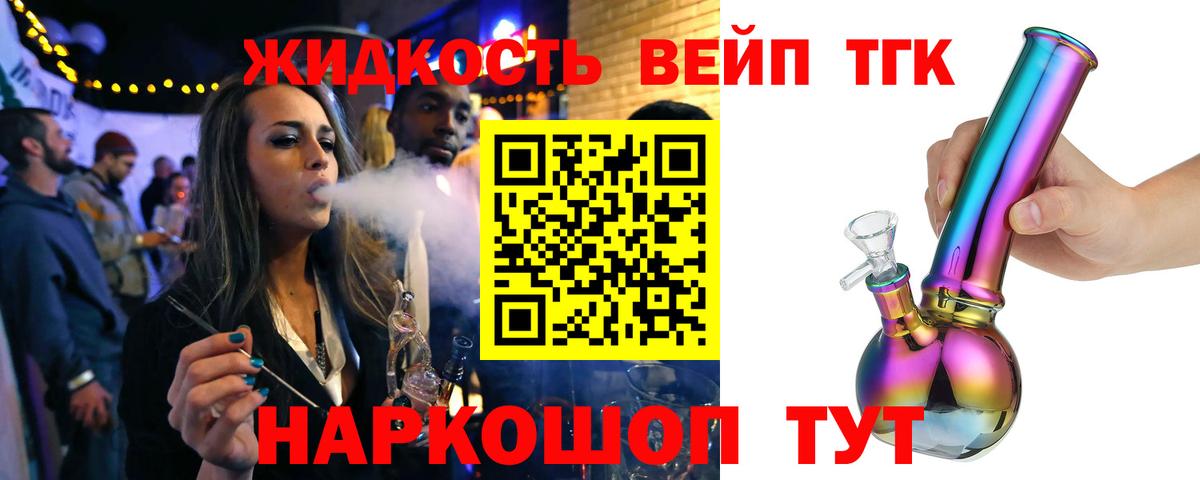 ТГК Wax  Вход с VPN  Видное 