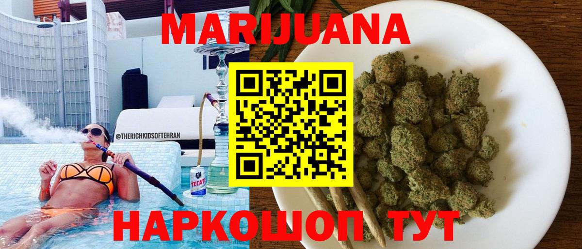 Марихуана White Widow  Вход с VPN  Конопля THC 21%  Видное  Канабис планчик  Бошки марихуана LSD WEED 
